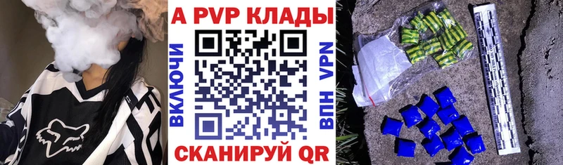 Alpha PVP кристаллы  Купить  Новозыбков 