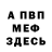 Amphetamine Розовый Ishenkomisha Mishania