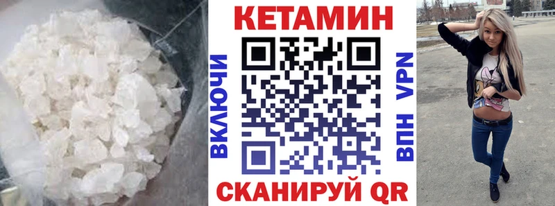 Купить закладки Новозыбков КЕТАМИН VHQ