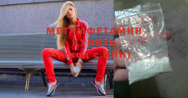 мяу мяу кристалл Вяземский