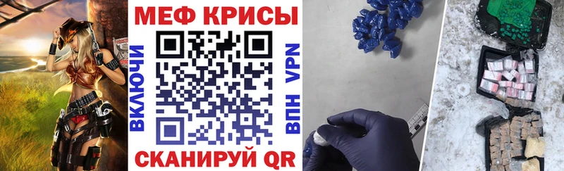Купить где  Новозыбков  Меф VHQ 